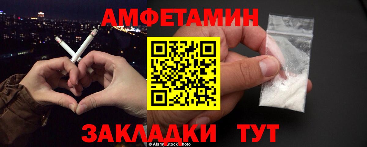 АМФ 97%  АМФЕТАМИН  Котлас 