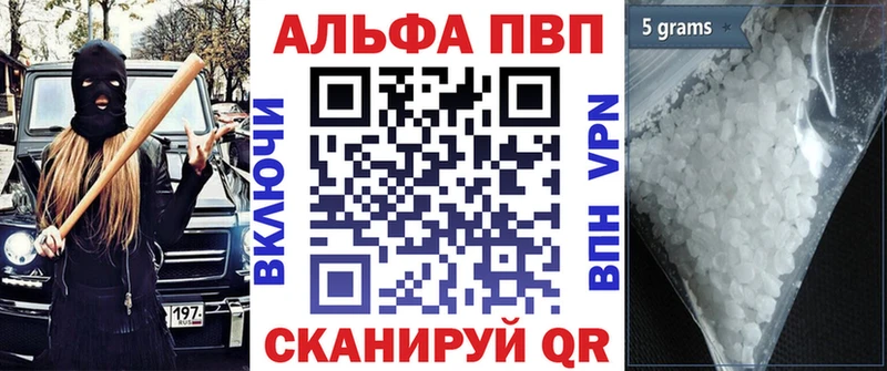 Alfa_PVP крисы CK Котлас