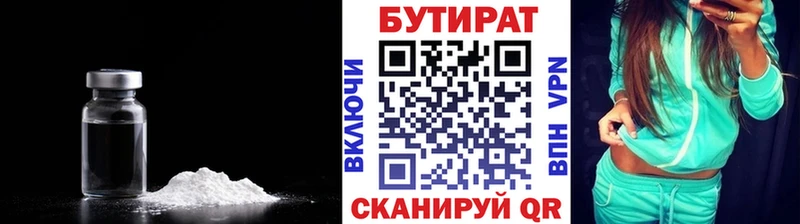 Бутират буратино  Котлас 