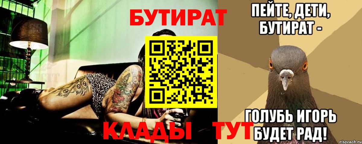 БУТИРАТ GHB Котлас