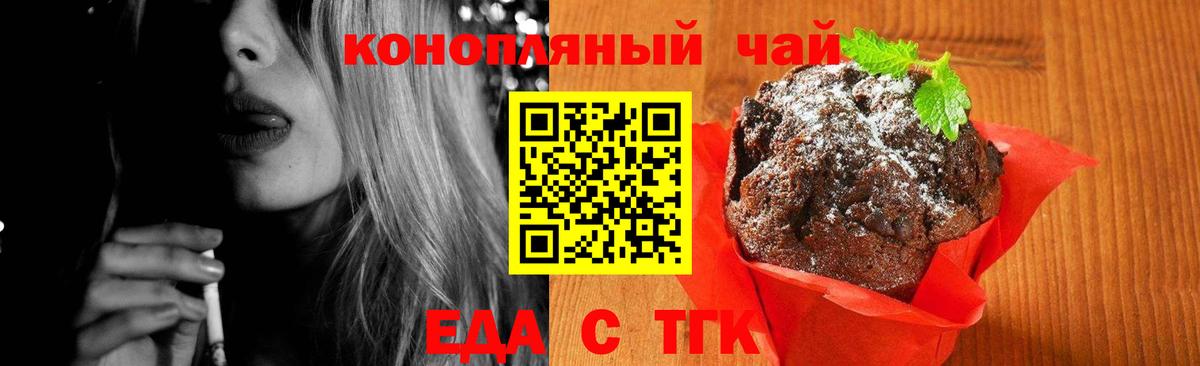 Котлас  Еда ТГК марихуана  Вход с VPN 