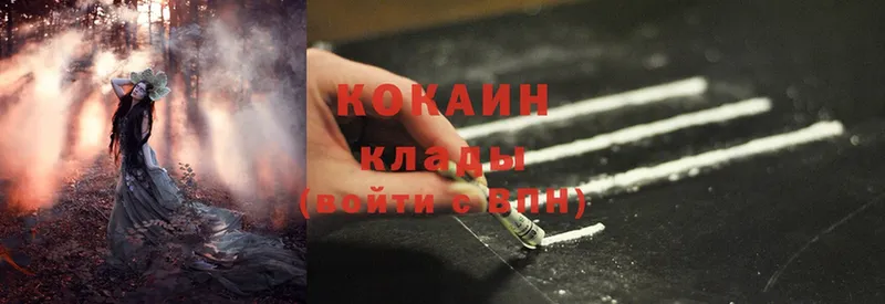 OMG зеркало  Котлас  Cocaine 98%  хочу  