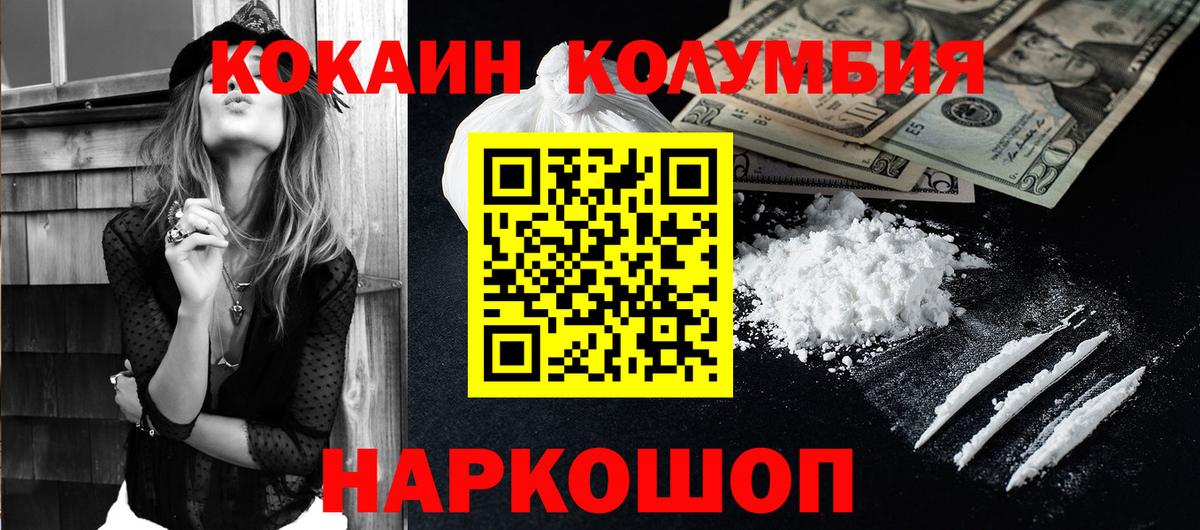 КОКАИН FishScale Котлас