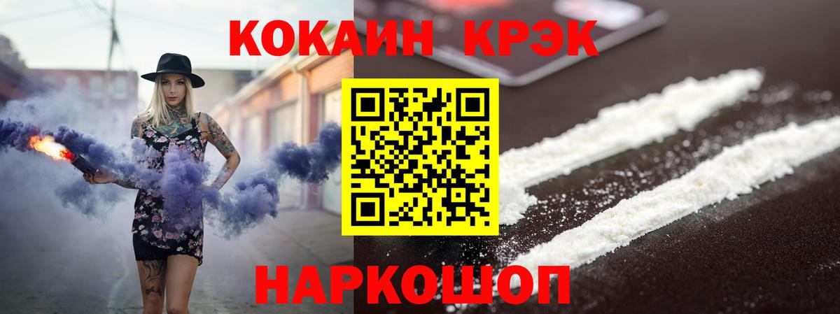 Кокаин  Вход с VPN  Котлас  продажа наркотиков  Кокаин 98% 