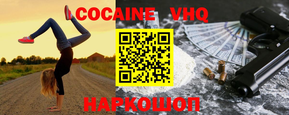 Кокаин Колумбийский  Cocaine Fish Scale  COCAIN  Котлас 