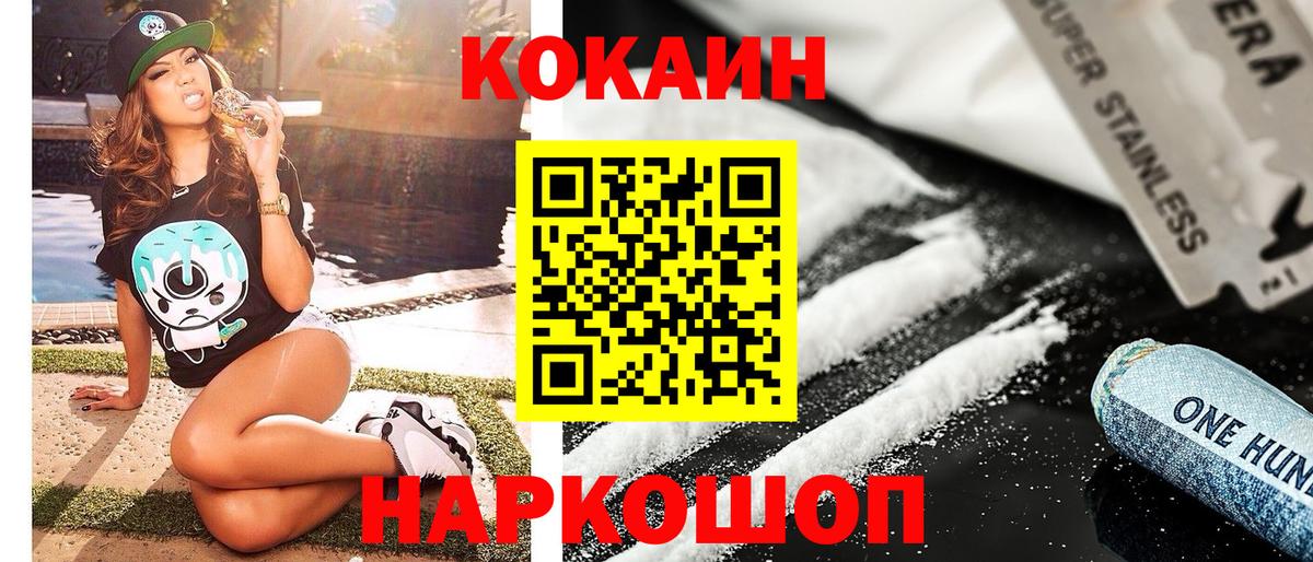 Cocaine Боливия Котлас