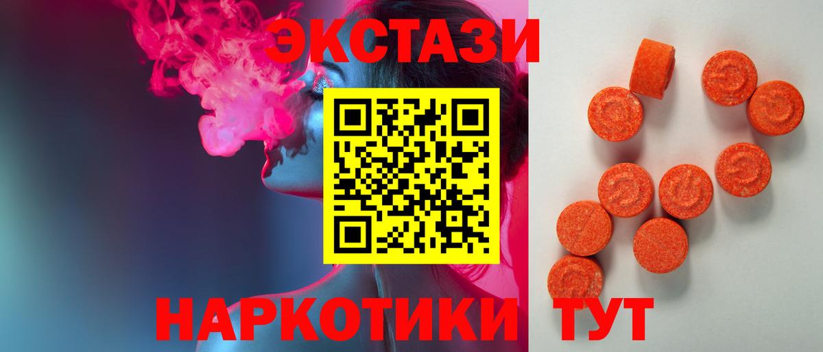 Экстази TESLA  Котлас  Ecstasy Дубай 