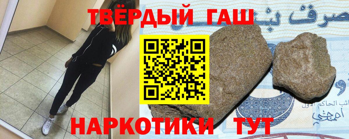 ГАШИШ Cannabis Котлас