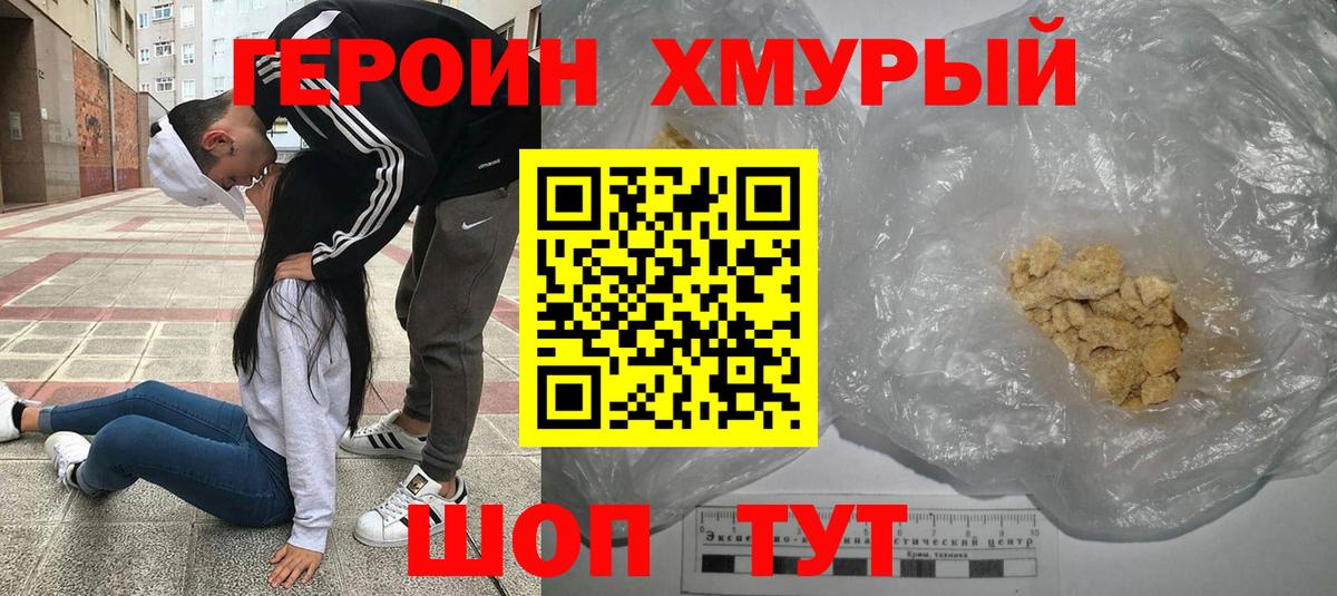 Котлас  ГЕРОИН  Вход с VPN  ГЕРОИН Афган 