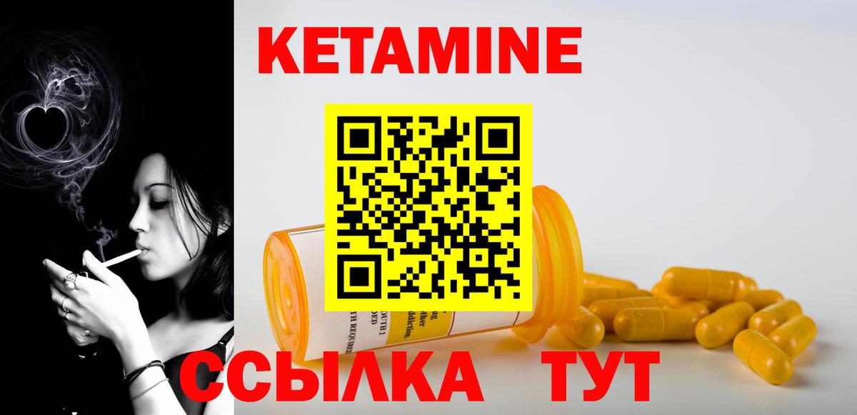 Кетамин VHQ  КЕТАМИН VHQ  Котлас  Вход с VPN 