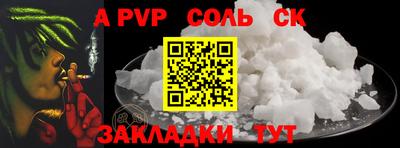стафф Волжский