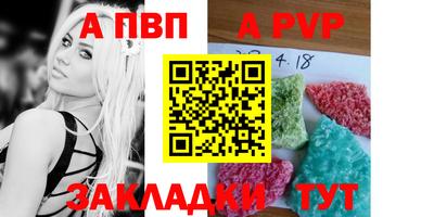 стафф Волжский
