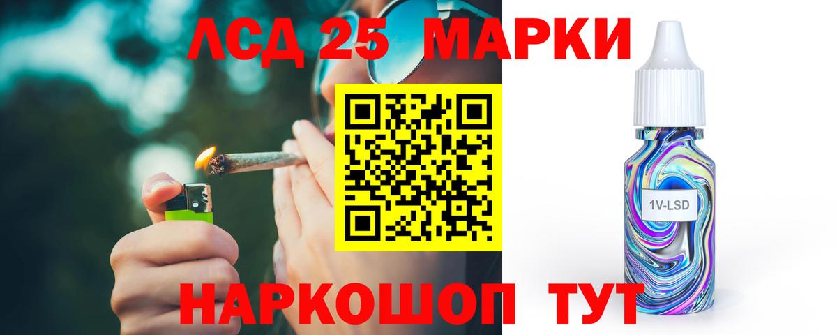 ЛСД экстази  LSD-25 экстази кислота  Вход с VPN  LSD-25 экстази кислота  Котлас 