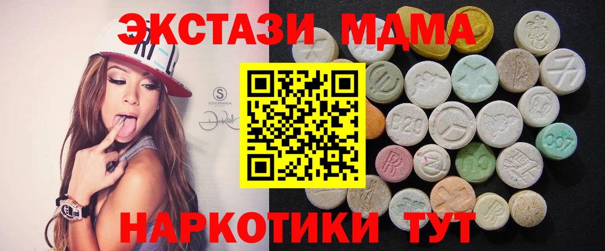 МДМА VHQ  МДМА crystal  Котлас  Вход с VPN 