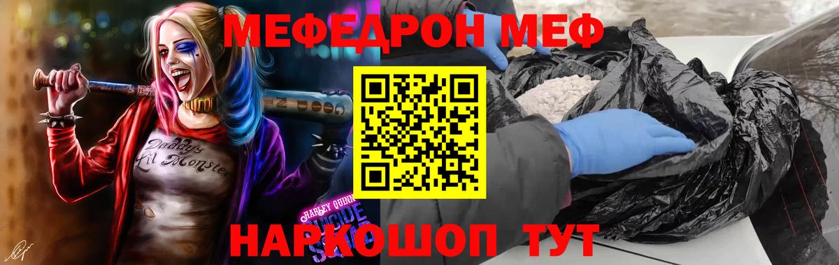 Котлас  МЕФ мяу мяу  Мефедрон 4 MMC  Вход с VPN 