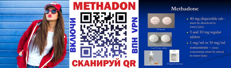 МЕТАДОН VHQ  закладки  Котлас 