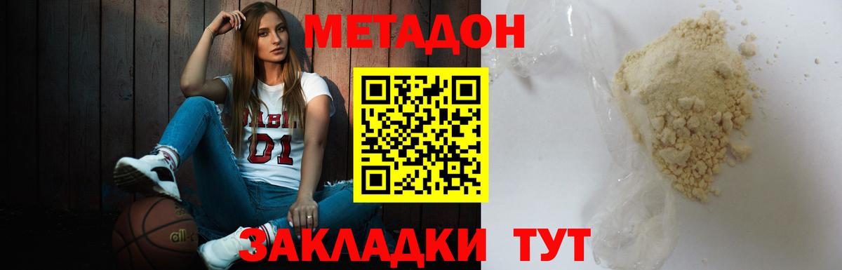 Мефедрон  Меф  Канабис  COCAIN  Ляпка  Котлас  Вход с VPN 
