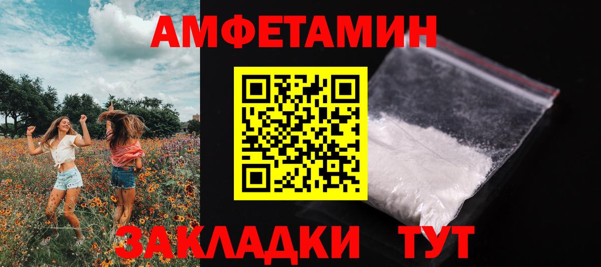 Первитин Methamphetamine Котлас