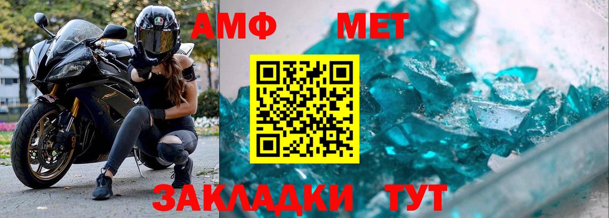 МЕТАМФЕТАМИН Декстрометамфетамин 99.9% Котлас