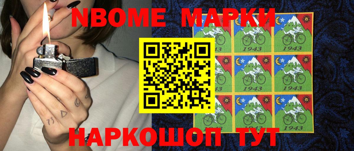 Марки N-bome 1500мкг  Марки N-bome 1500мкг  Наркотические марки  Вход с VPN  Котлас 