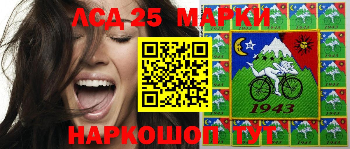 Марки 25I-NBOMe 1,8мг  Котлас  Марки 25I-NBOMe 1,8мг 