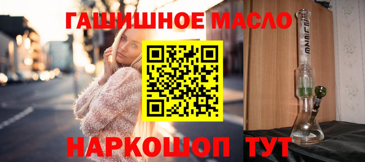 ТГК THC oil Котлас