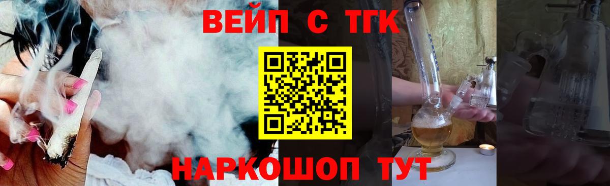 Котлас  Дистиллят ТГК жижа  Вход с VPN  ТГК вейп с тгк 