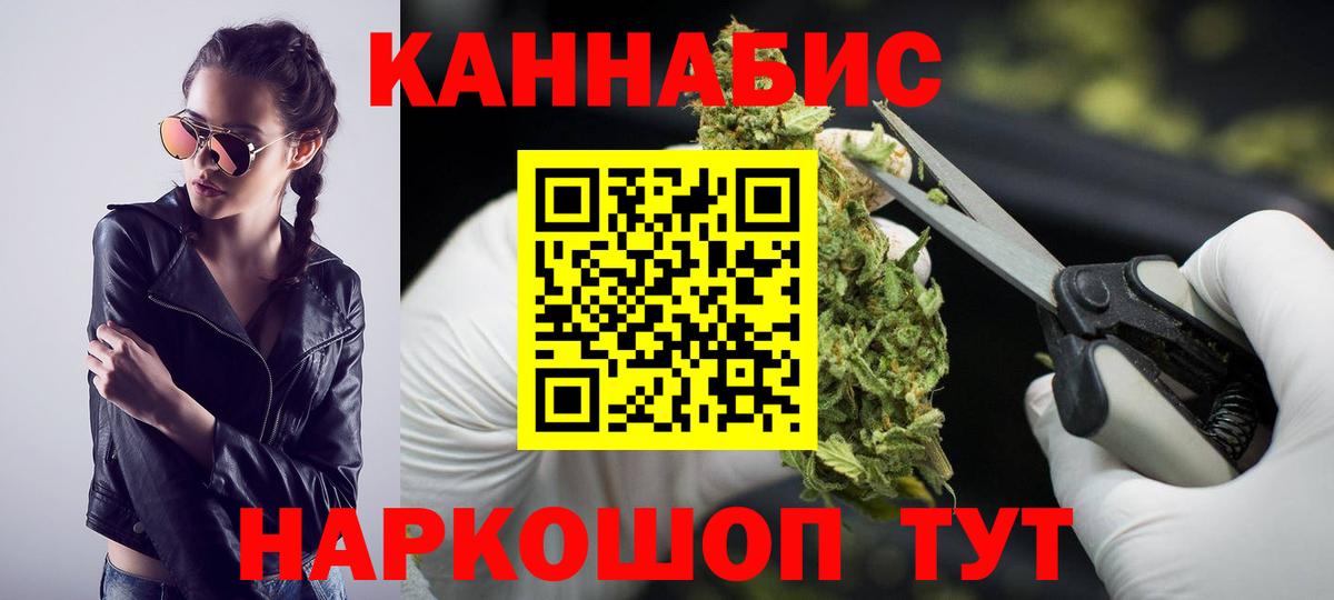 Бошки марихуана конопля  Вход с VPN  Марихуана гибрид  Каннабис LSD WEED  Котлас 