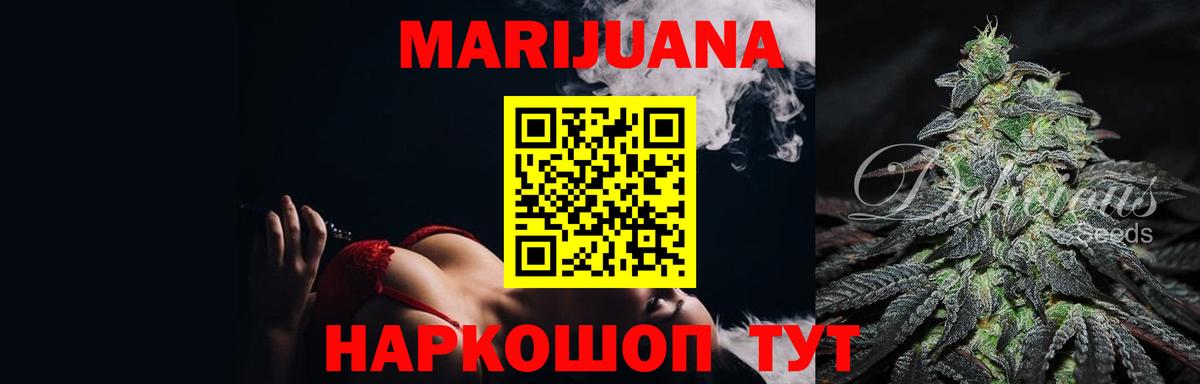 Каннабис Bruce Banner Котлас